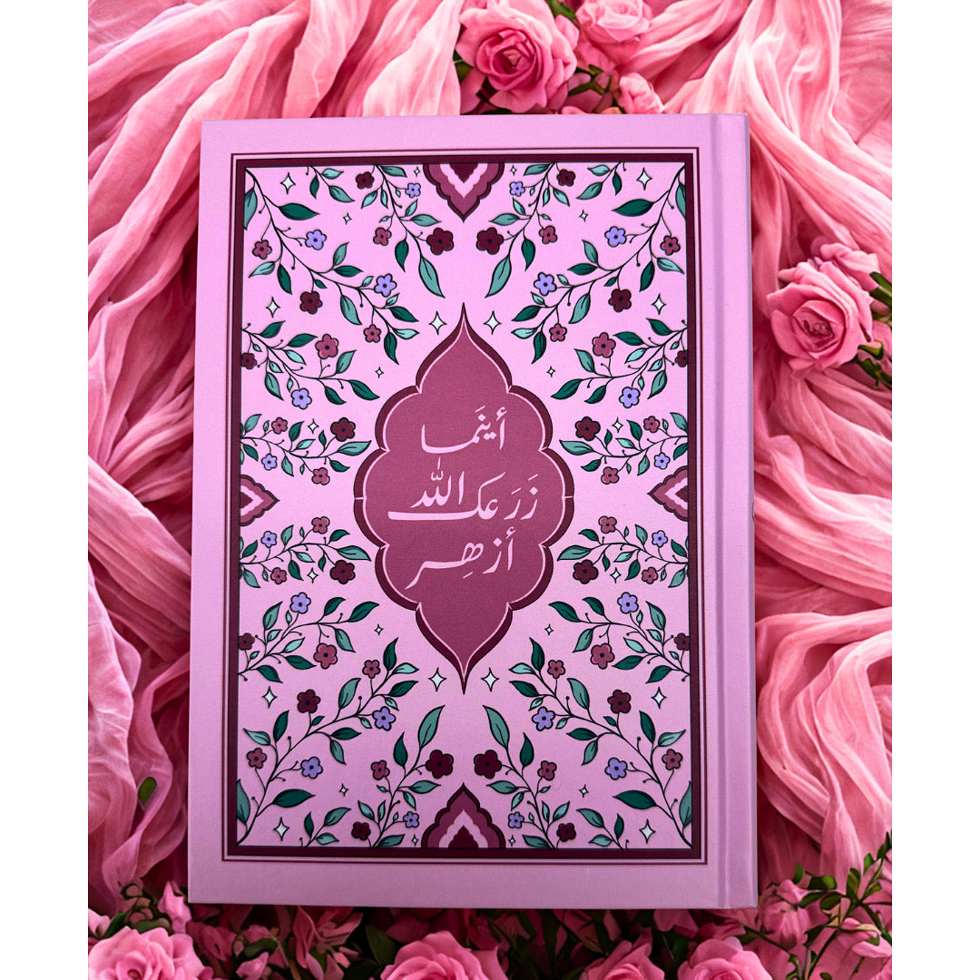 Note book دفتر أزهر