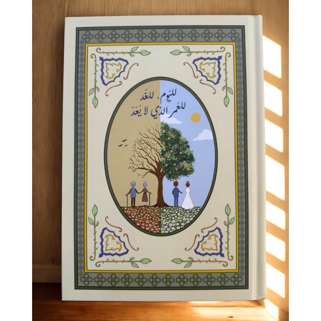 Note book دفتر للعمر الذي لا يعد