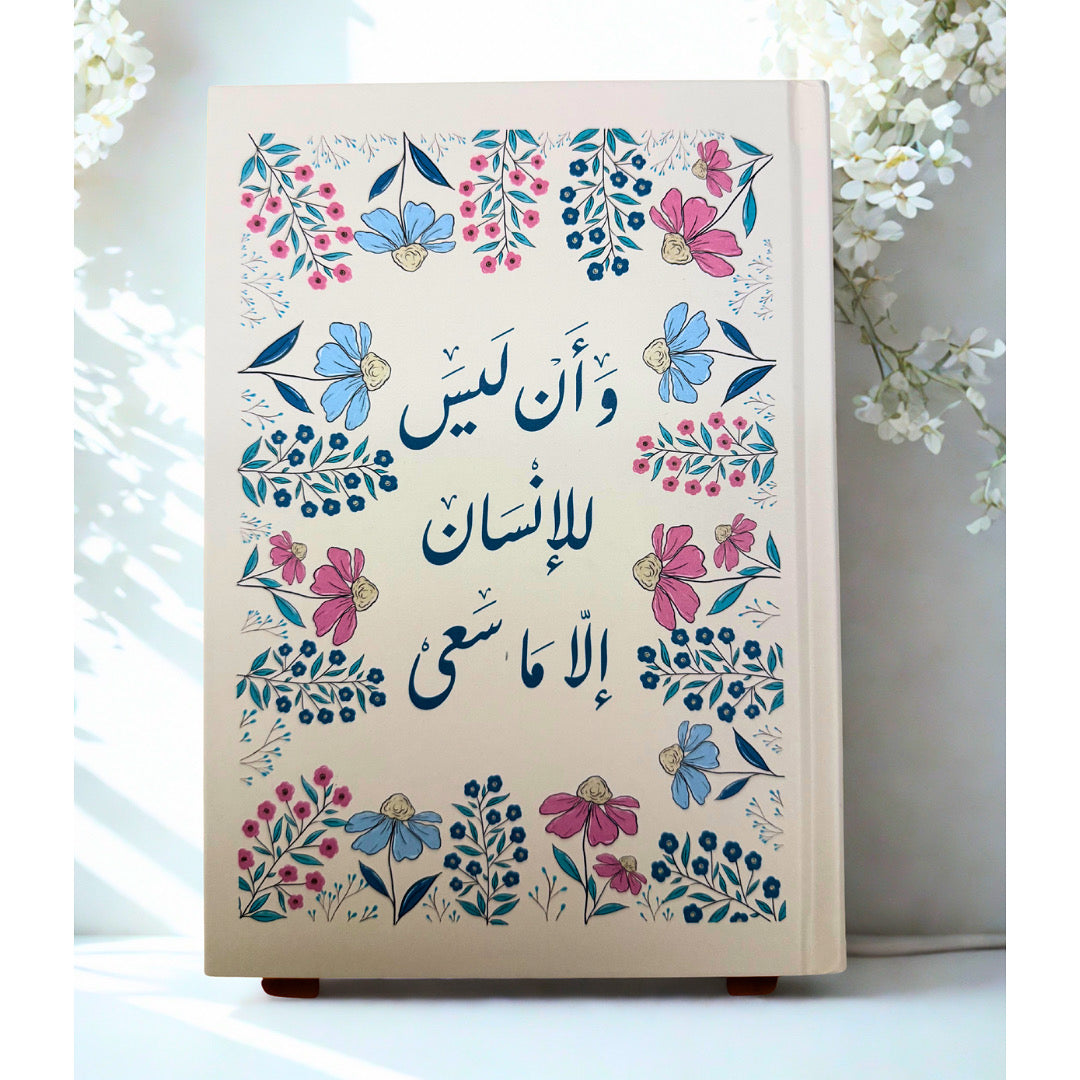 Note book دفتر إلا ما سعى