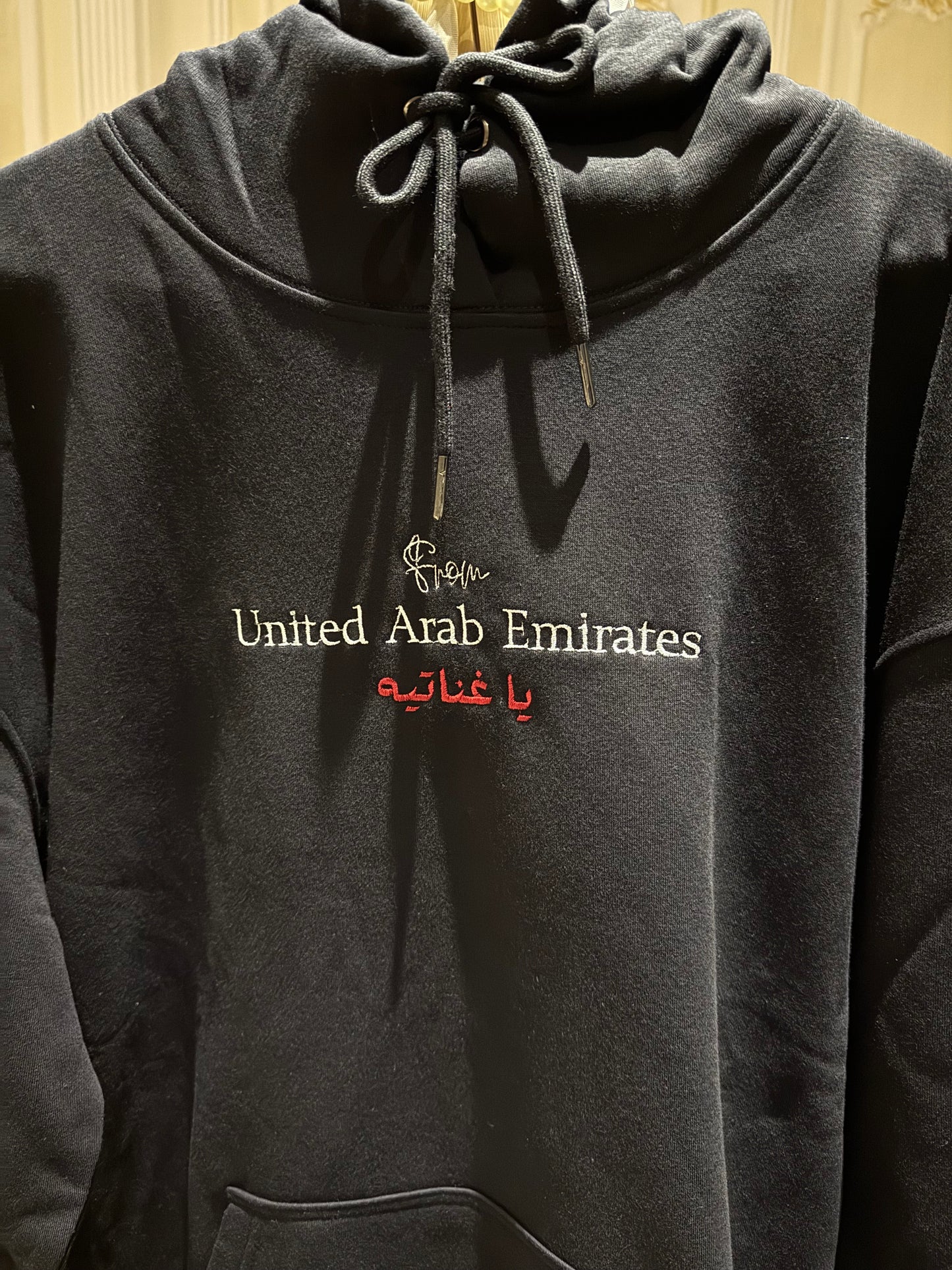 From UAE يا غناتيه Hoodie
