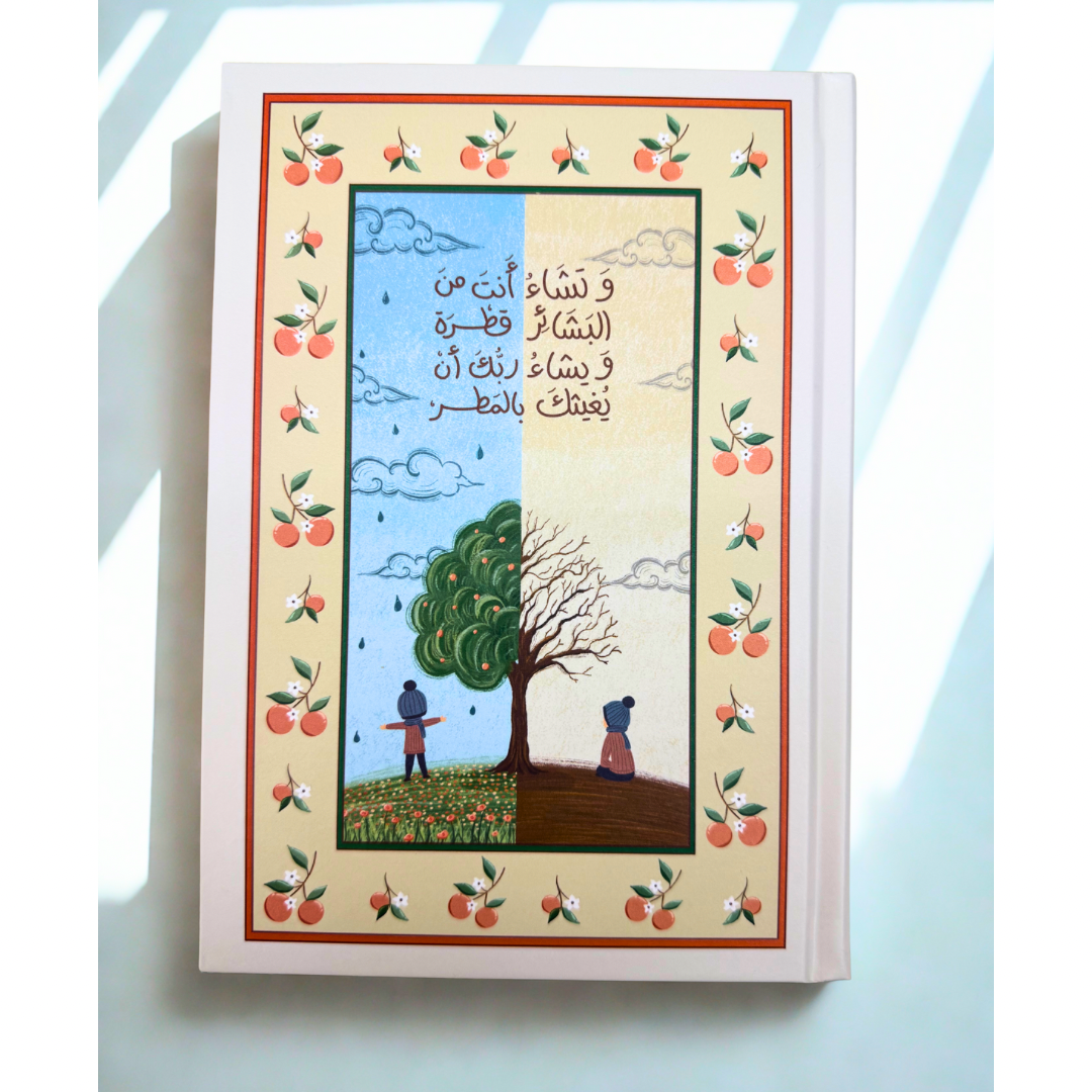 Note book دفتر البشائر