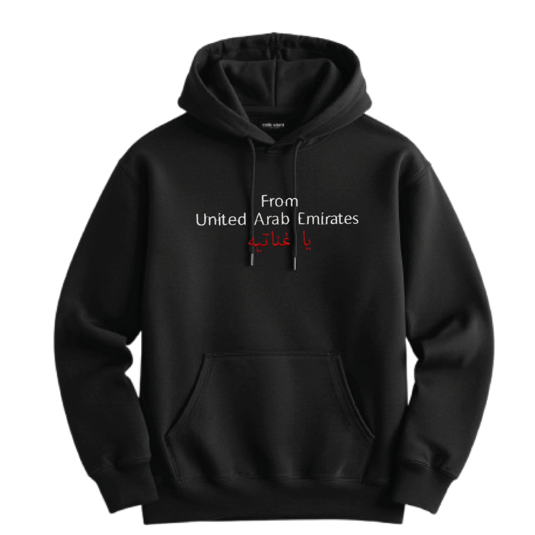 From UAE يا غناتيه Hoodie