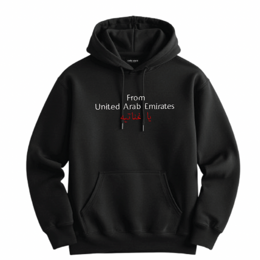 .From UAE يا غناتيه Hoodie