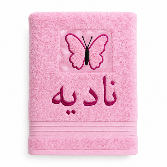 Embossed Butterfly customized towel
